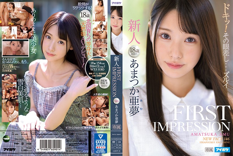 IPX-573 第一印象 146 Amuuka Amu